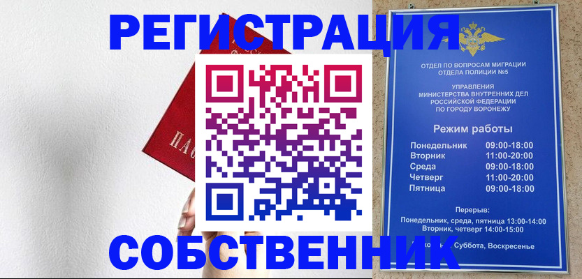 временная регистрация в квартире в Тарко-Сале