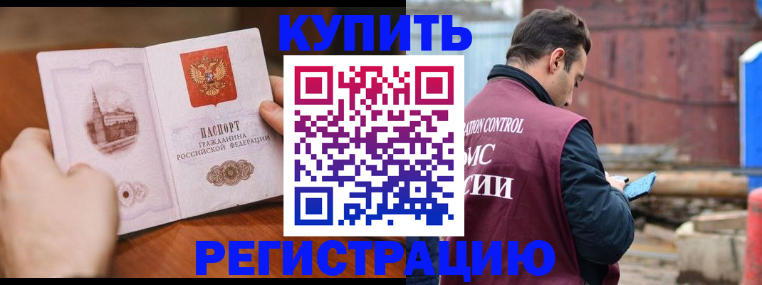 временная регистрация надежно в Тарко-Сале