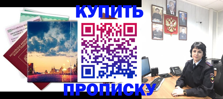 где прописаться в Тарко-Сале